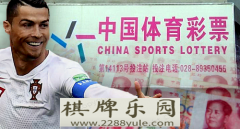 世界杯推动中国体育彩票销售