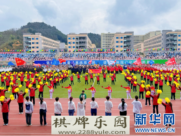 体育猫平台2024年贵州千万师生阳光体育运动在遵