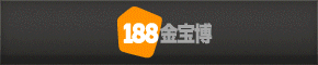 188金宝博官网